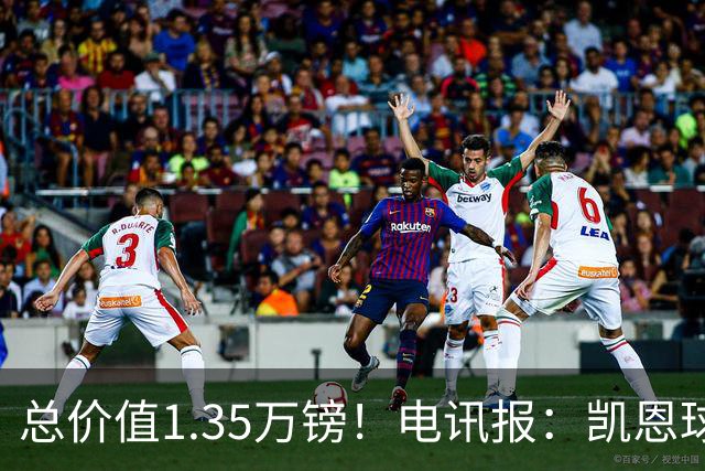 总价值1.35万镑！电讯报：凯恩球鞋被盗，还包括吉祥物和乐高积木